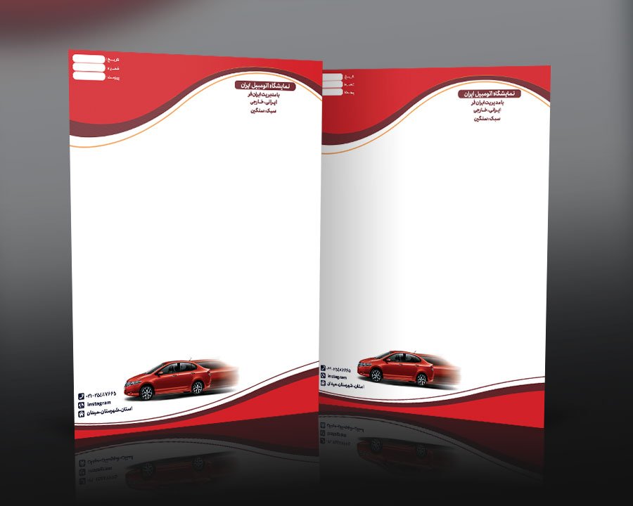 سربرگ نمایشگاه اتومبیل شامل عکس ماشین