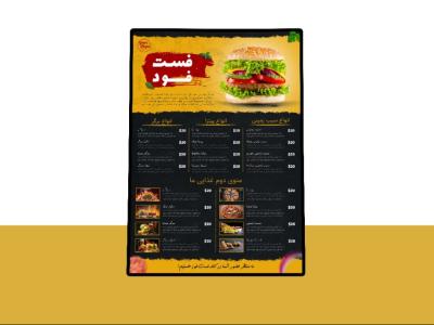 منوی پریمیوم لایه باز فست فود و رستوران psd 