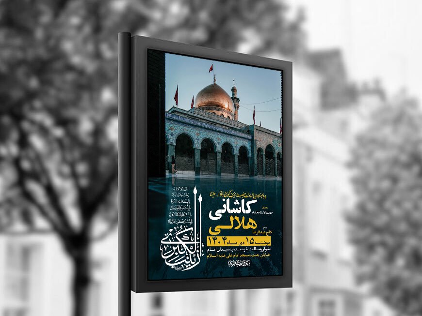  طرح لایه باز شهادت حضرت زینب س + استوری 