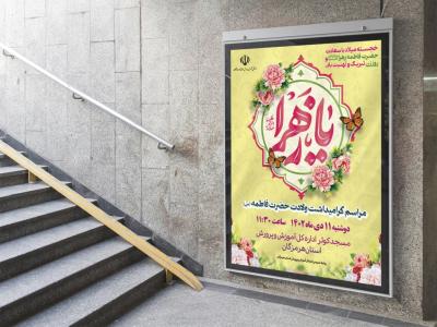  طرح لایه باز مراسم فرهنگی مذهبی