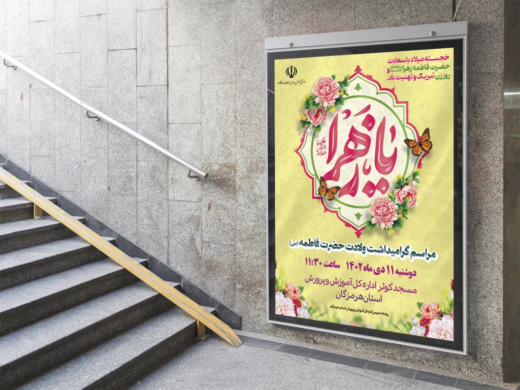  طرح لایه باز مراسم فرهنگی مذهبی