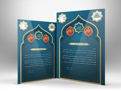 طرح لوح سپاس همکار