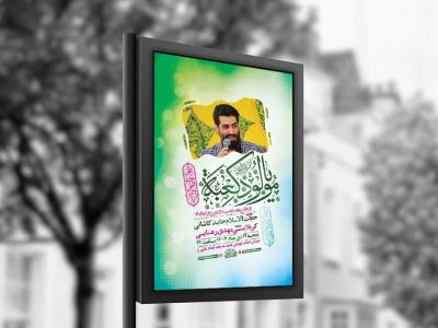  طرح لایه باز ولادت امام علی ع + استوری 