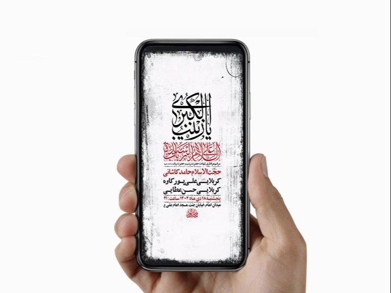 -طرح-لایه-باز-شهادت-حضرت-زینب-و-حضرت-رباب-س-