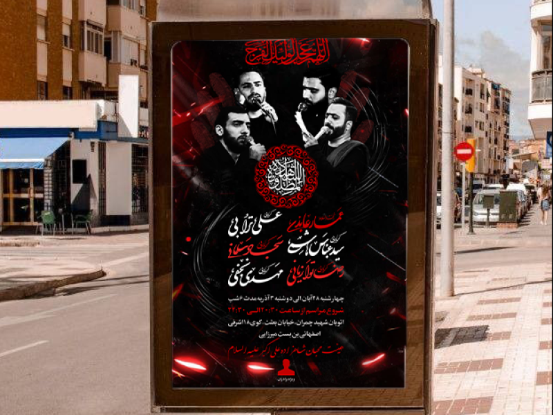 پوستر-مذهبی