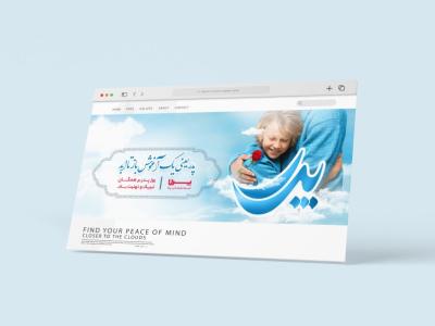 طرح بنر سایت تبریک روز پدر با تایپوگرافی پدر