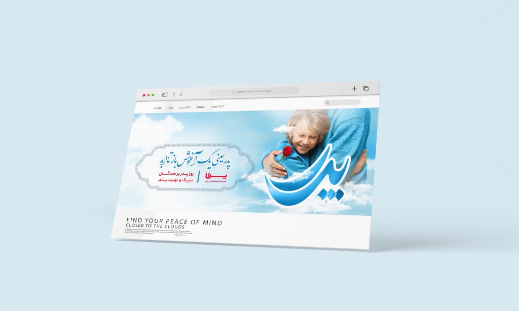 طرح بنر سایت تبریک روز پدر با تایپوگرافی پدر