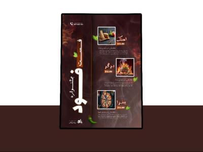 پوستر پریمیوم لایه باز تخفیف فست فود و رستوران psd 