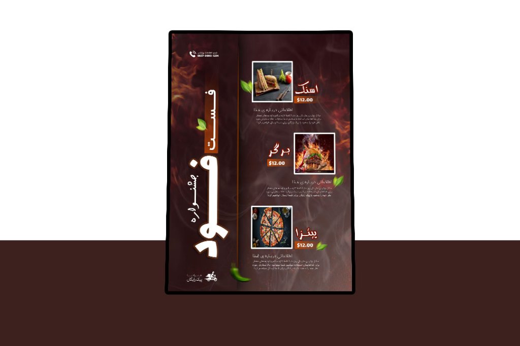 پوستر پریمیوم لایه باز تخفیف فست فود و رستوران psd 