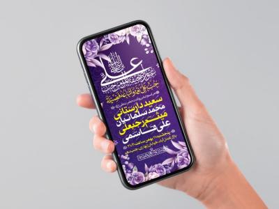 طرح لایه باز ولادت امام علی (ع)