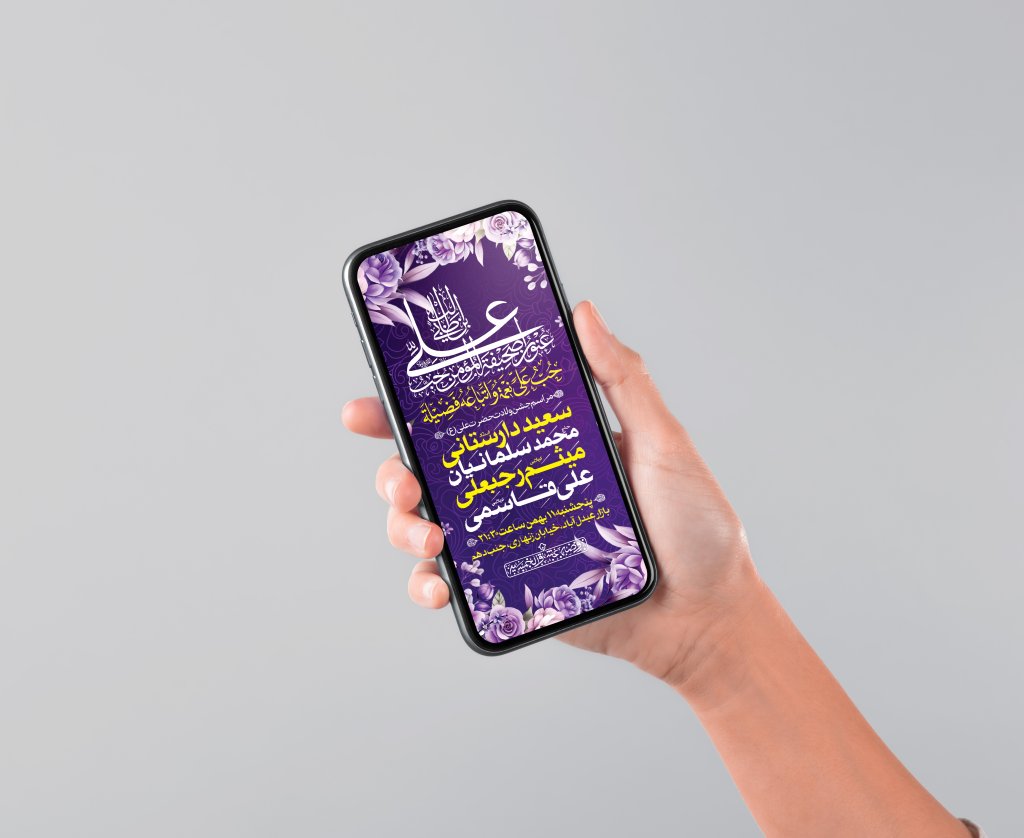 طرح لایه باز ولادت امام علی (ع)