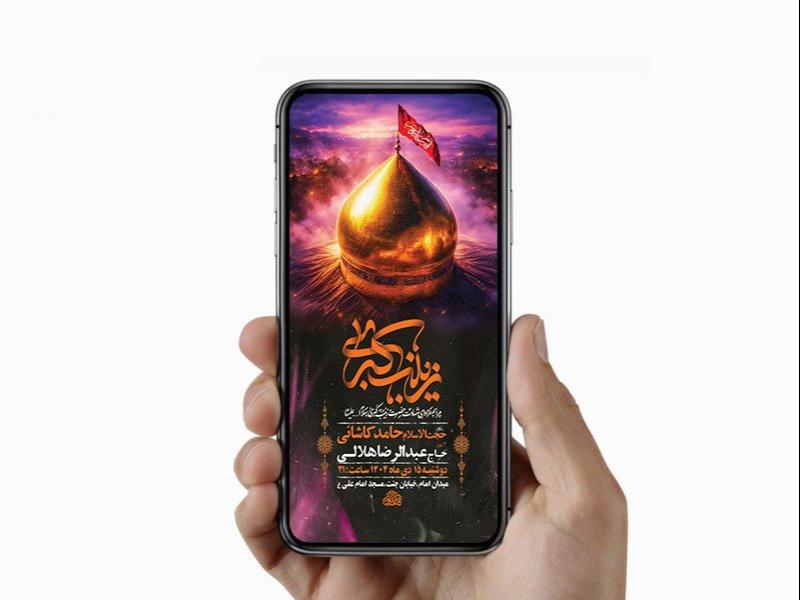 -طرح-لایه-باز-استوری-شهادت-حضرت-زینب-س-