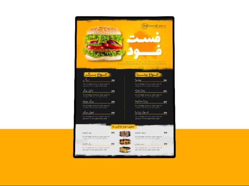 منوی-پریمیوم-لایه-باز-فست-فود-و-رستوران-psd-