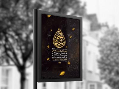  طرح لایه باز شهادت حضرت زینب س + استوری 