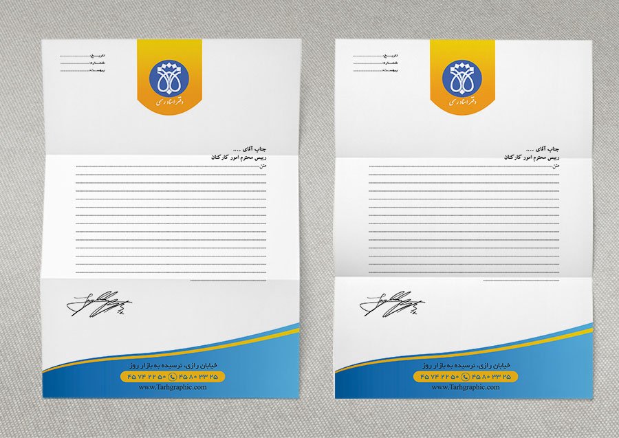 طرح لایه باز سربرگ و نامه اداری دفتر اسناد رسمی در ابعاد A4