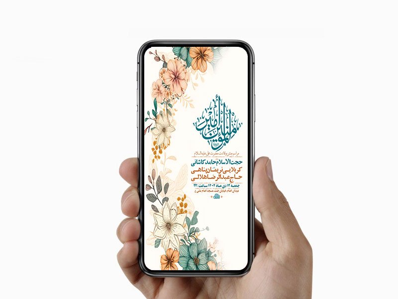  طرح لایه باز استوری ولادت امام علی ع 