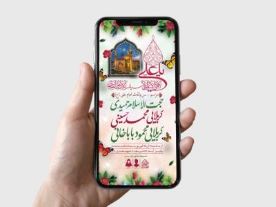 طرح لایه باز ولادت امام علی (ع)