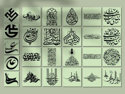 مجموعه ۲۵ تایپوگرافی امام علی (ع) با فرمت EPS، AI و PNG | طرح‌های مذهبی و هنری قابل ویرایش
