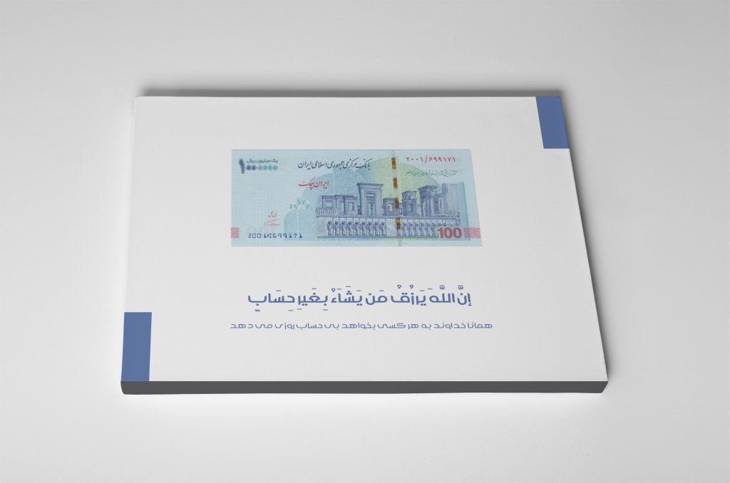 تابلو رزق و روزی کد 9575