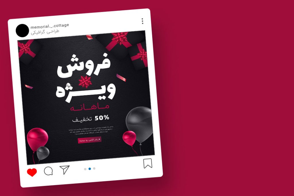 قالب لایه باز پریمیوم پست اینستاگرام فروش ویژه محصولات psd 