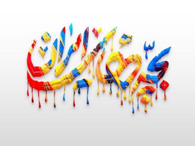  طرح لایه باز موکاپ لوگوی سه بعدی