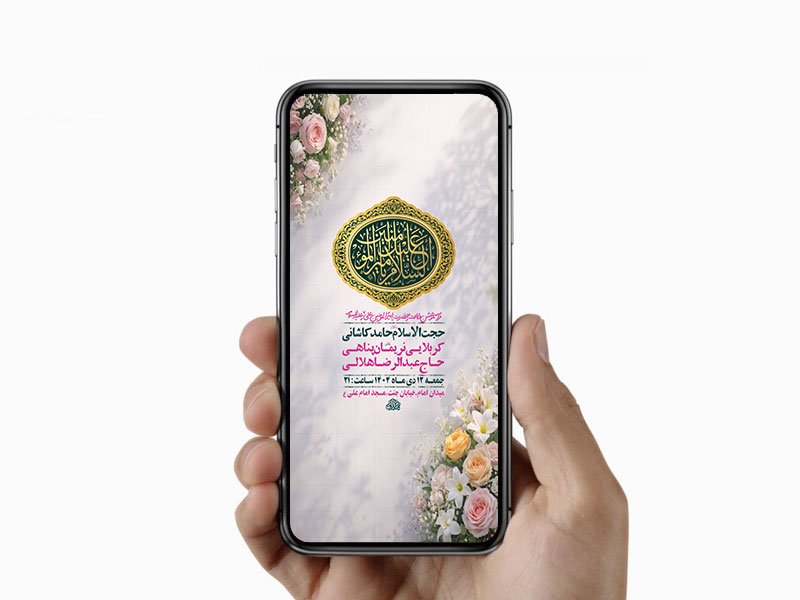  طرح لایه باز استوری ولادت امام علی ع 