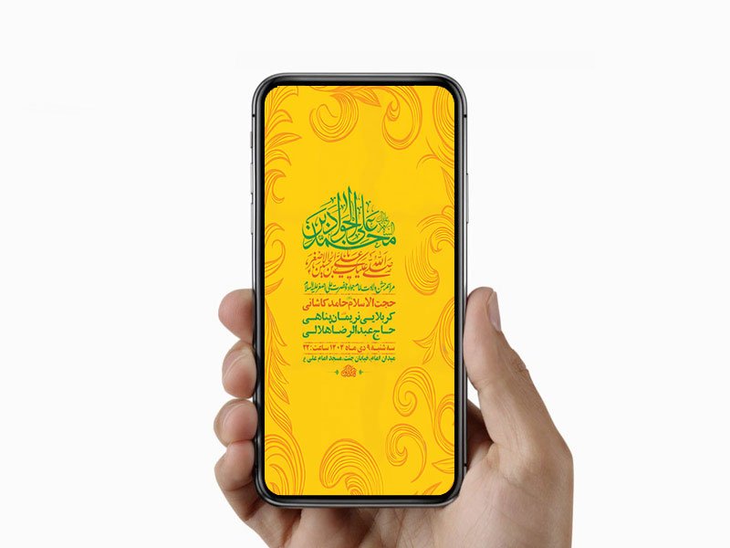 طرح ولادت امام جواد و حضرت علی اصغر ع 