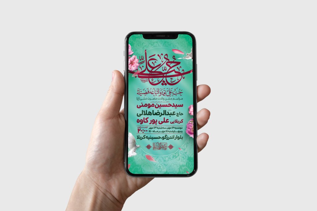 طرح لایه باز ولادت امام علی (ع)