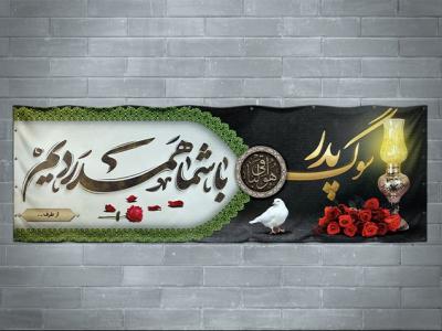 طرح بنر تسلیت پدر با خوشنویسی سوگ پدر و با شما همدردیم