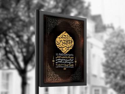  طرح لایه باز شهادت حضرت زینب س + استوری 