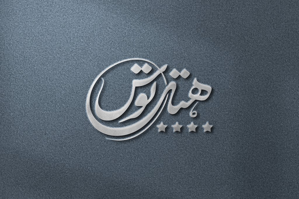  طرح لایه باز موکاپ لوگوی سه بعدی