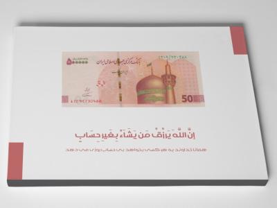 تابلوی رزق و روزی کد 0542