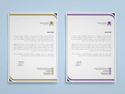 سربرگ رسمی مینیمال با امضای دیجیتال – فرمت EPS و AI همراه فونت اختصاصی