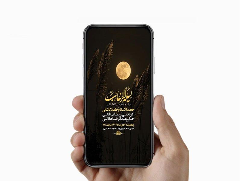 لیله-الرغائب-