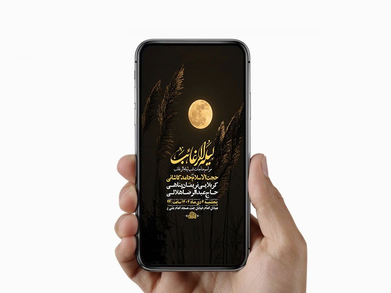 لیله الرغائب 