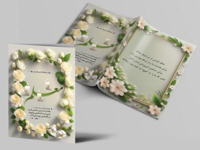 دانلود طرح کارت پستال روز معلم | کارت تبریک روز معلم لایه‌باز