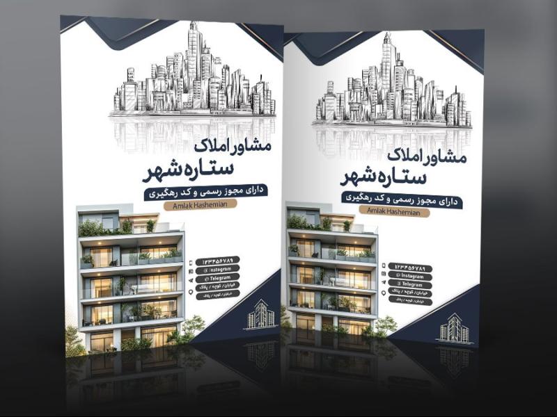 طرح-پاکت-کیسه‌ای-اداری-املاک-|-پاکت-قرارداد-رسمی-مشاوران-املاک
