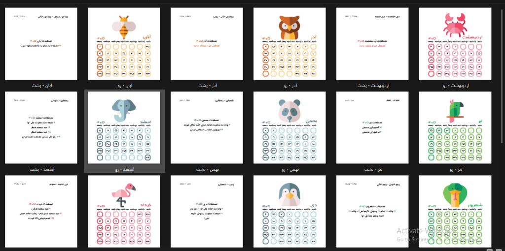 تقویم مربعی ۱۴۰۵ مدل حیوانات کد 9548