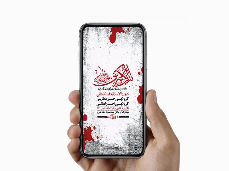  طرح لایه باز استوری شهادت حضرت زینب س 