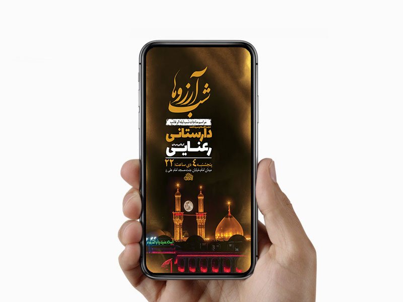  طرح لایه باز شب لیله الرغائب 