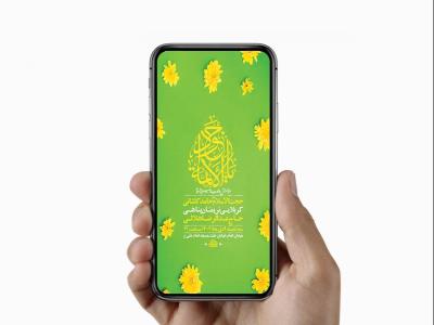  طرح لایه باز استوری ولادت امام جواد ع 