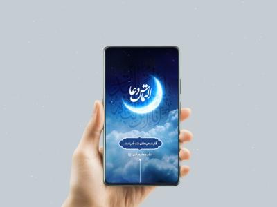 طرح لایه باز شب قدر