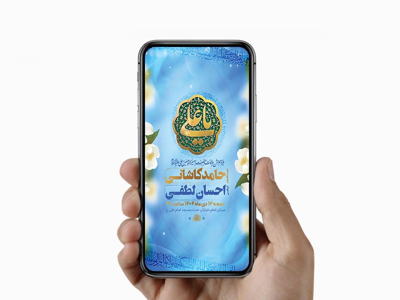  طرح لایه باز استوری ولادت امام علی ع 