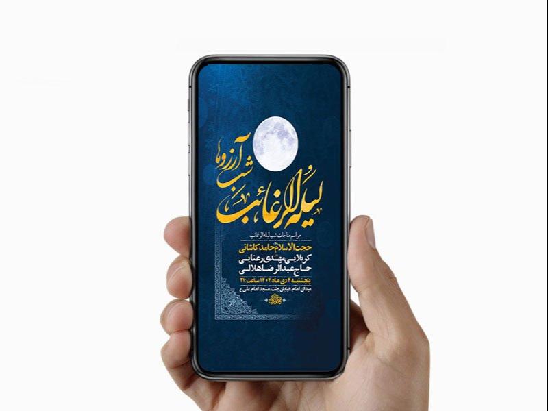 -طرح-لایه-باز-شب-لیله-الرغائب-+-استوری-