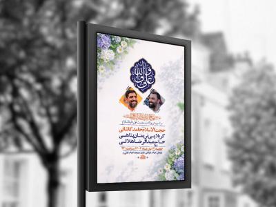  طرح لایه باز ولادت امام علی ع + استوری 