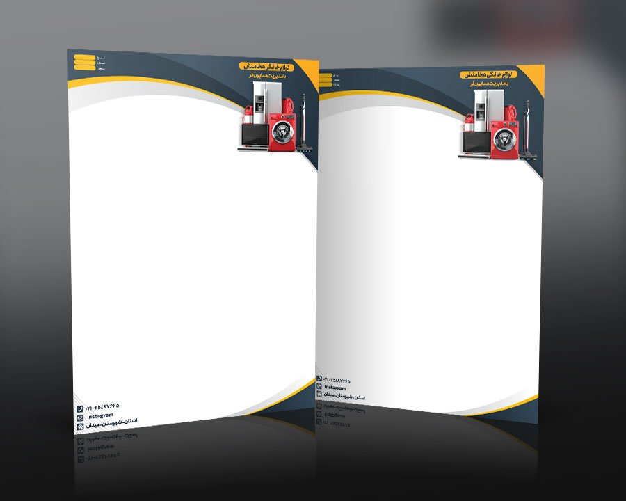 طرح سربرگ لوازم خانگی با فرمت Psd و قابل ویرایش