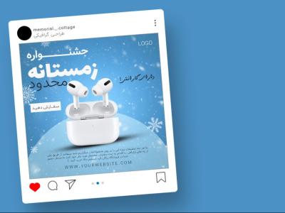 قالب لایه باز پریمیوم پست اینستاگرام جشنواره زمستانه psd