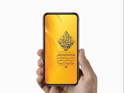  طرح لایه باز استوری ولادت امام علی ع 