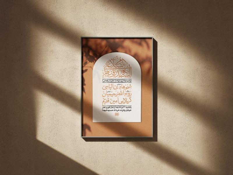 شهادت-حضرت-رقیه-سلام-الله-علیها