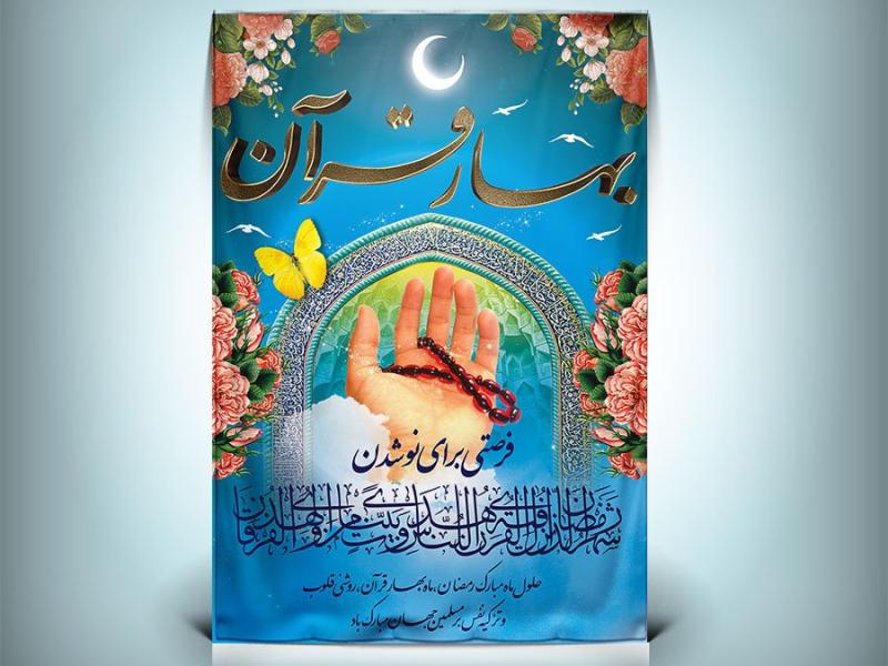 دانلود-طرح-لایه-باز-بنر-ماه-رمضان-